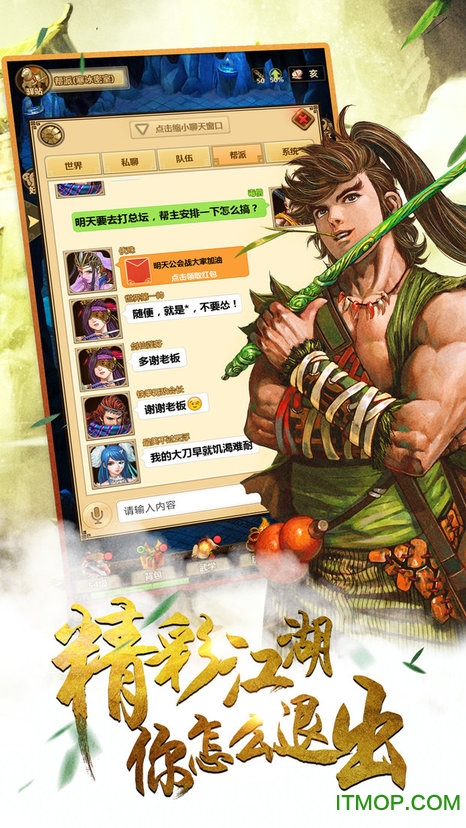 铁血武林2小米版的图册
