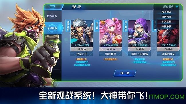 一枪超神的图册
