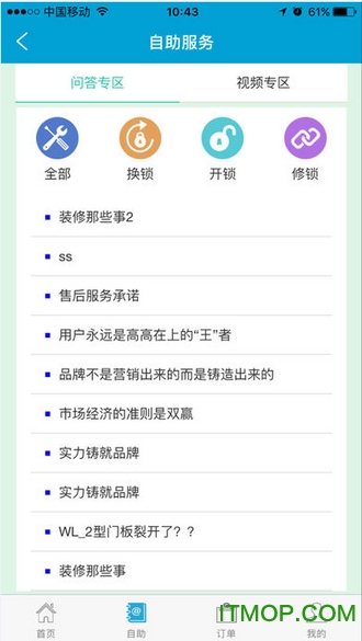 安万家师傅端的图册