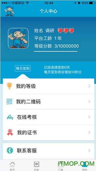 安万家师傅端的图册