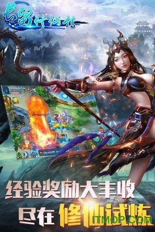 乐玩版本长留修仙传的图册