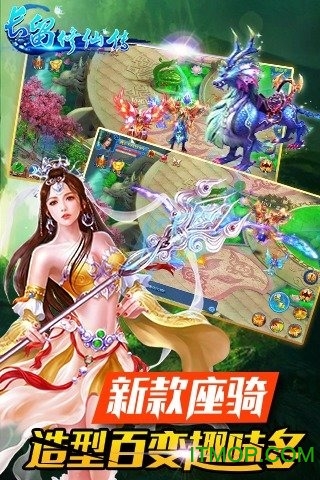 乐玩版本长留修仙传的图册