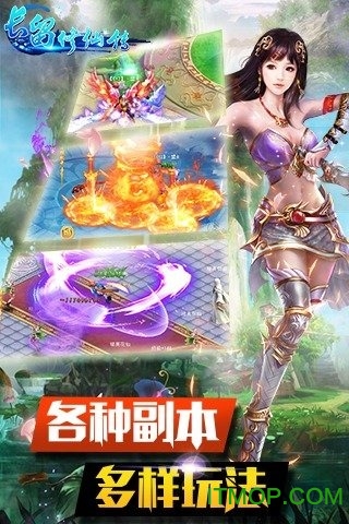 乐玩版本长留修仙传的图册
