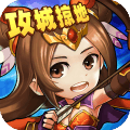 国战之王内购破解版