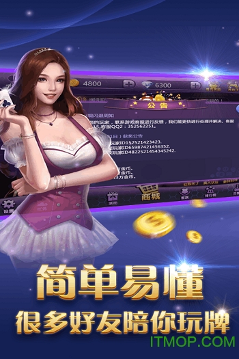 人人斗翻天手机版的图册