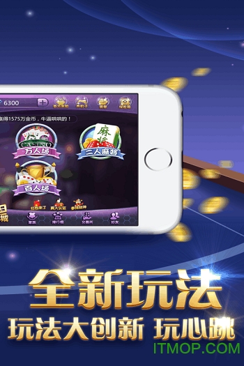 人人斗翻天手机版的图册