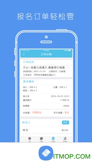 户外领队助手的图册