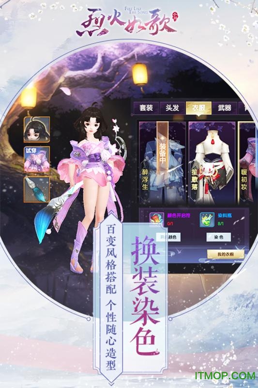 阿里游戏烈火如歌的图册