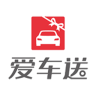 成都爱车送