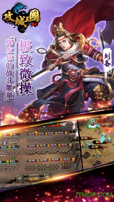 猫耳游戏攻城三国的图册