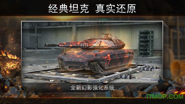 钢铁力量安智市场版的图册