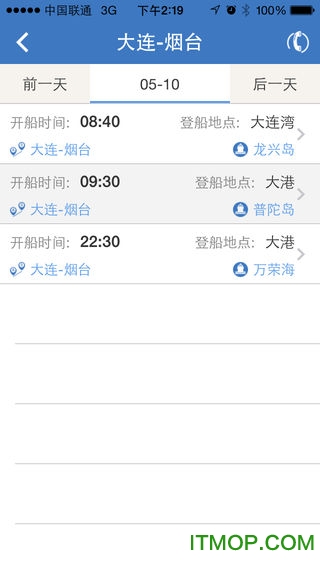 船票网app的图册
