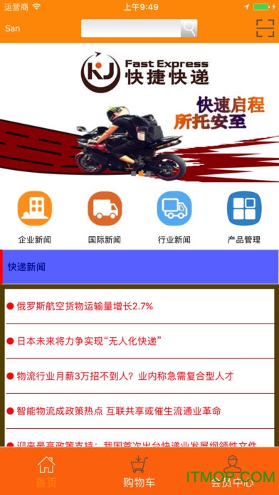 上海快捷快递的图册