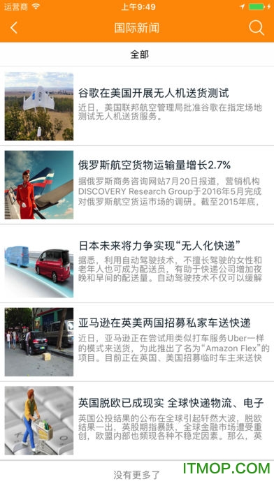 上海快捷快递的图册