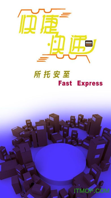 上海快捷快递的图册