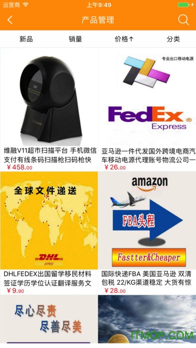 上海快捷快递的图册
