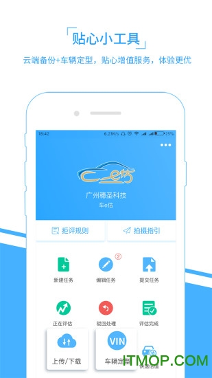 车易估的图册