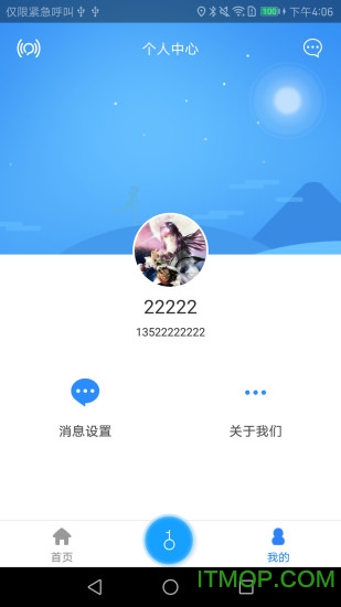 校园门锁管理终端的图册