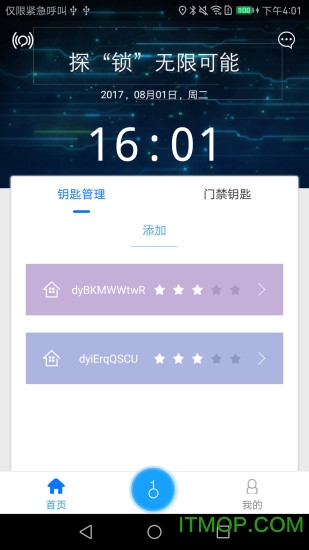 校园门锁管理终端的图册