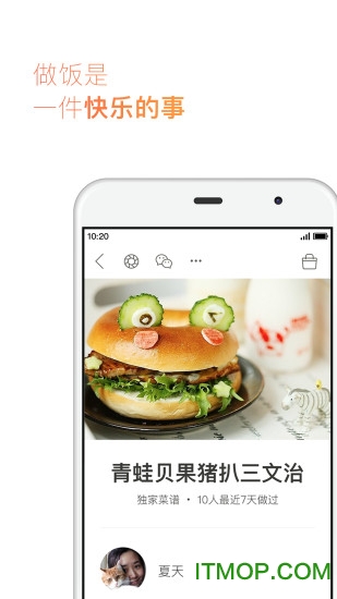 我要下厨房手机版的图册