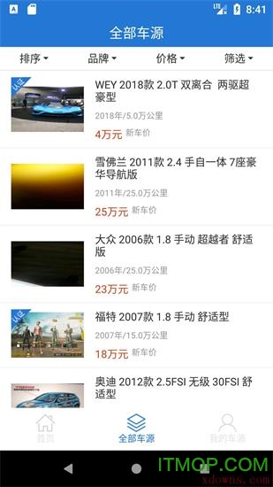 车集市的图册