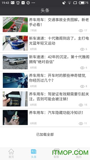 车合历软件的图册