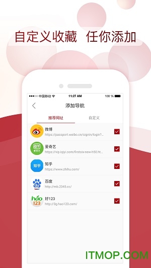星闻浏览器手机版的图册