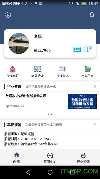 信达宝驾的图册