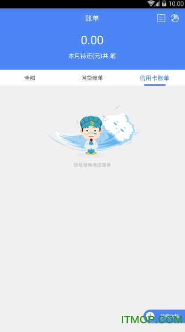 智记管家(记账软件)的图册