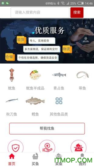 华采找鱼官网的图册