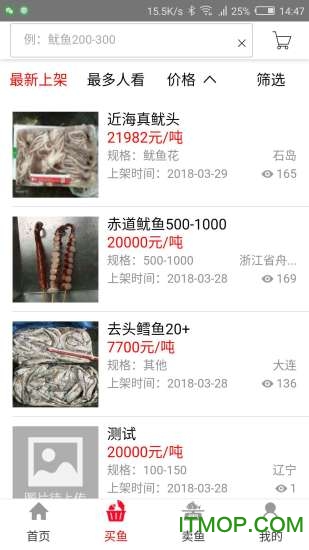 华采找鱼官网的图册