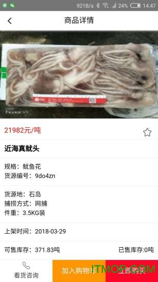 华采找鱼官网的图册