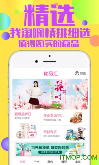 我淘啊的图册
