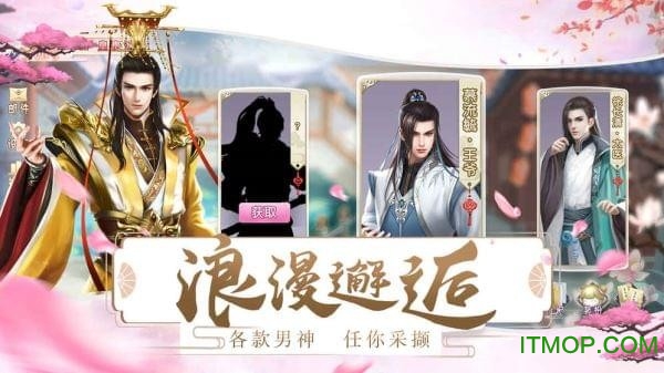梦回凤歌官网版的图册
