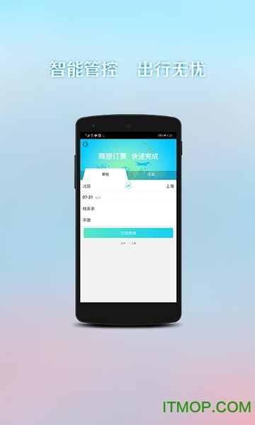 福旅通的图册