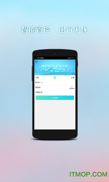 福旅通的图册
