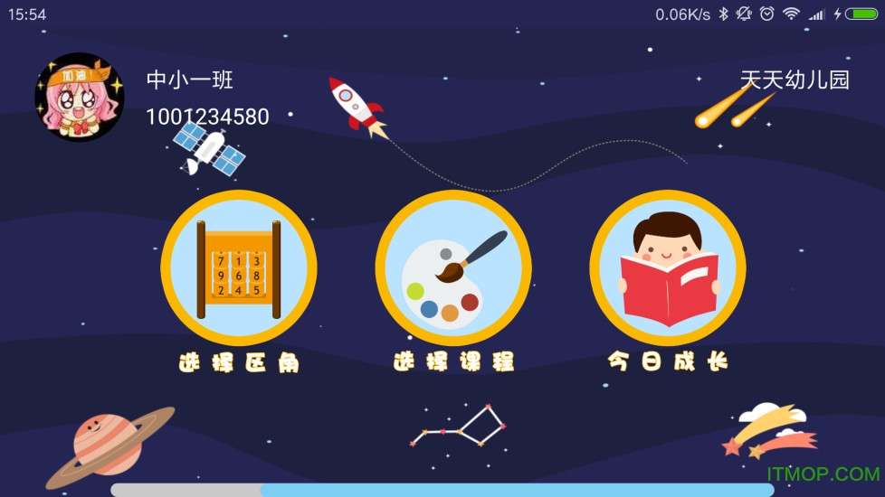 幼宝计划软件的图册