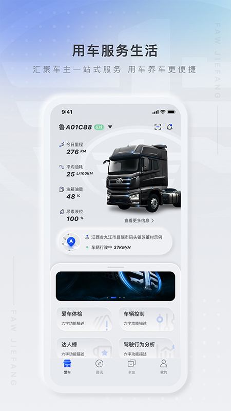 解放行司机版最新版的图册