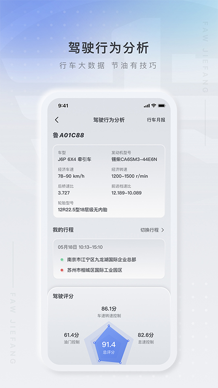 解放行司机版最新版的图册