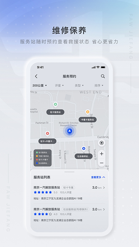 解放行司机版最新版的图册