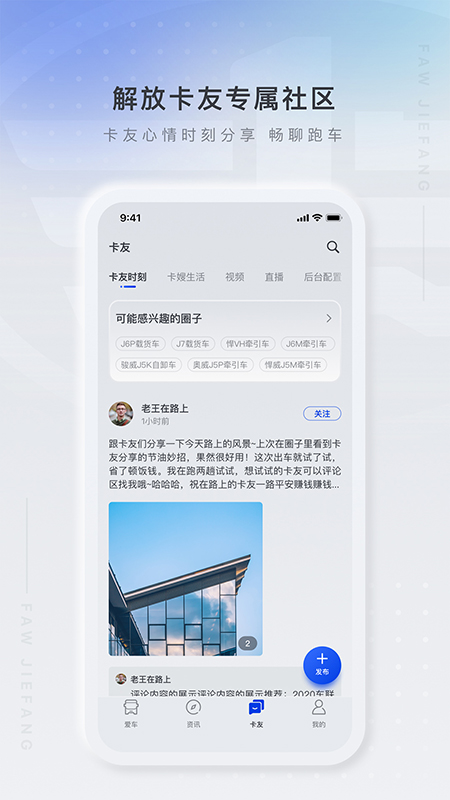 解放行司机版最新版的图册