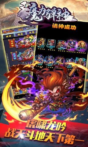 魔力弹神无限钻石版的图册