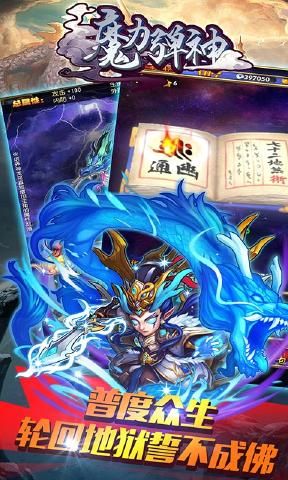 魔力弹神无限钻石版的图册