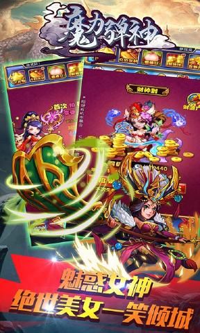 魔力弹神无限钻石版的图册