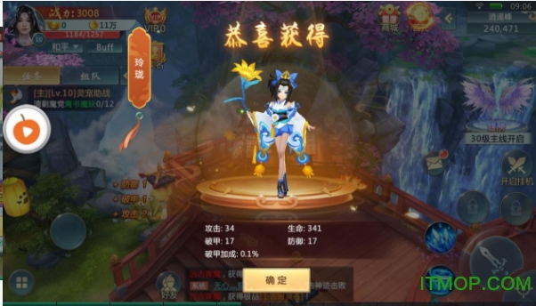 九州修真诀破解版的图册