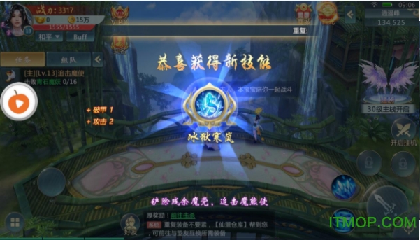 九州修真诀破解版的图册
