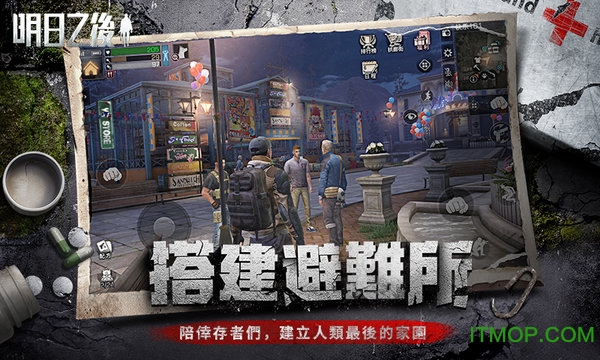 明日之后虫虫版的图册