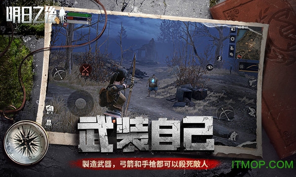 明日之后虫虫版的图册