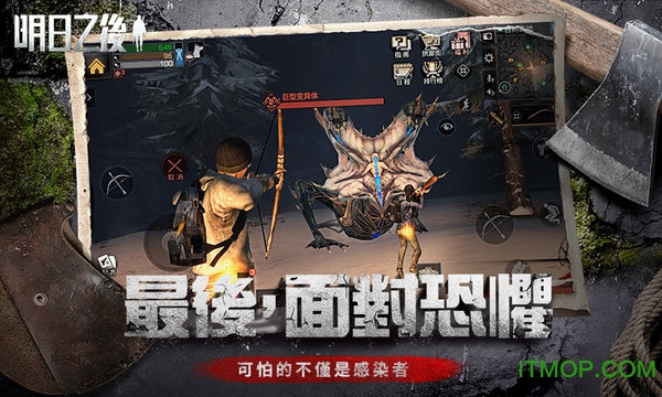 明日之后虫虫版的图册