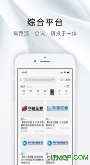 投研社的图册